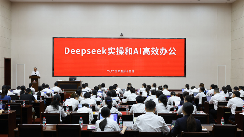 紅獅集團(tuán)舉辦《DeepSeek實操與AI高效辦公》培訓(xùn) 開啟智能化辦公新篇章